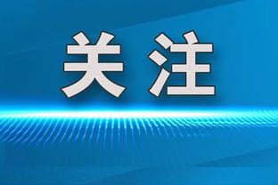 最多时一度落后16分！太阳完成本赛季球队最大分差逆转